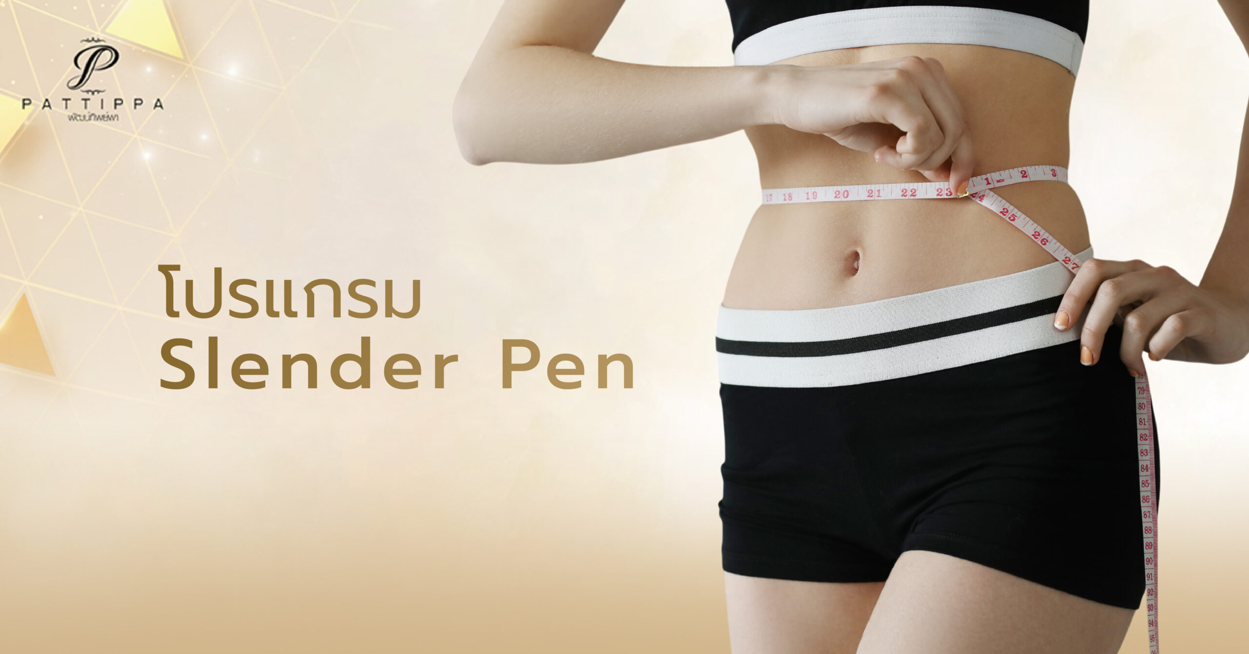 โปรแกรม Slender Pen